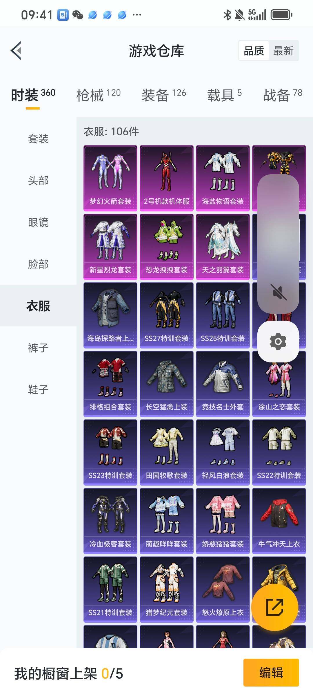 HPYXS3287778和平精英账号详情图8 HPYXS3287778和平精英账号详情图8