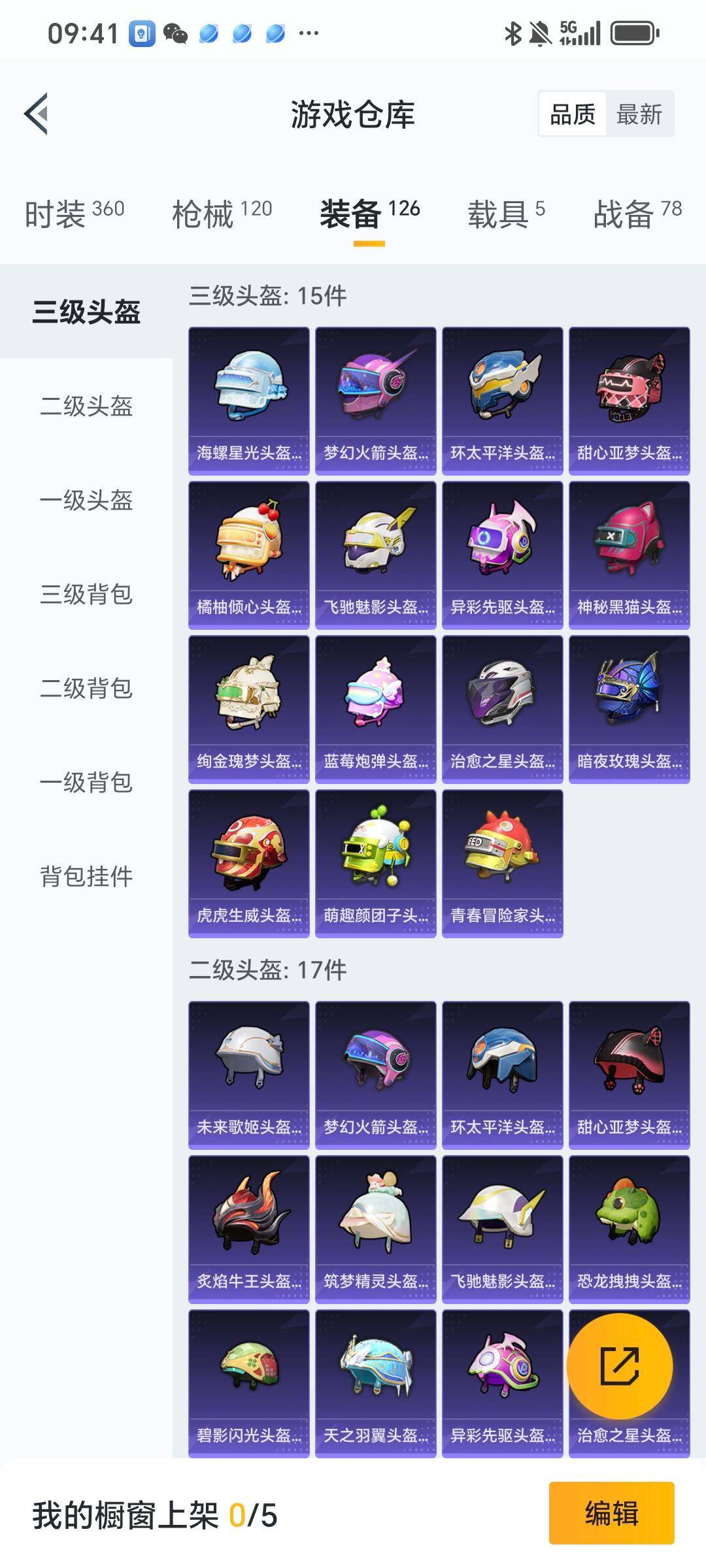 HPYXS3287778和平精英账号详情图10 HPYXS3287778和平精英账号详情图10