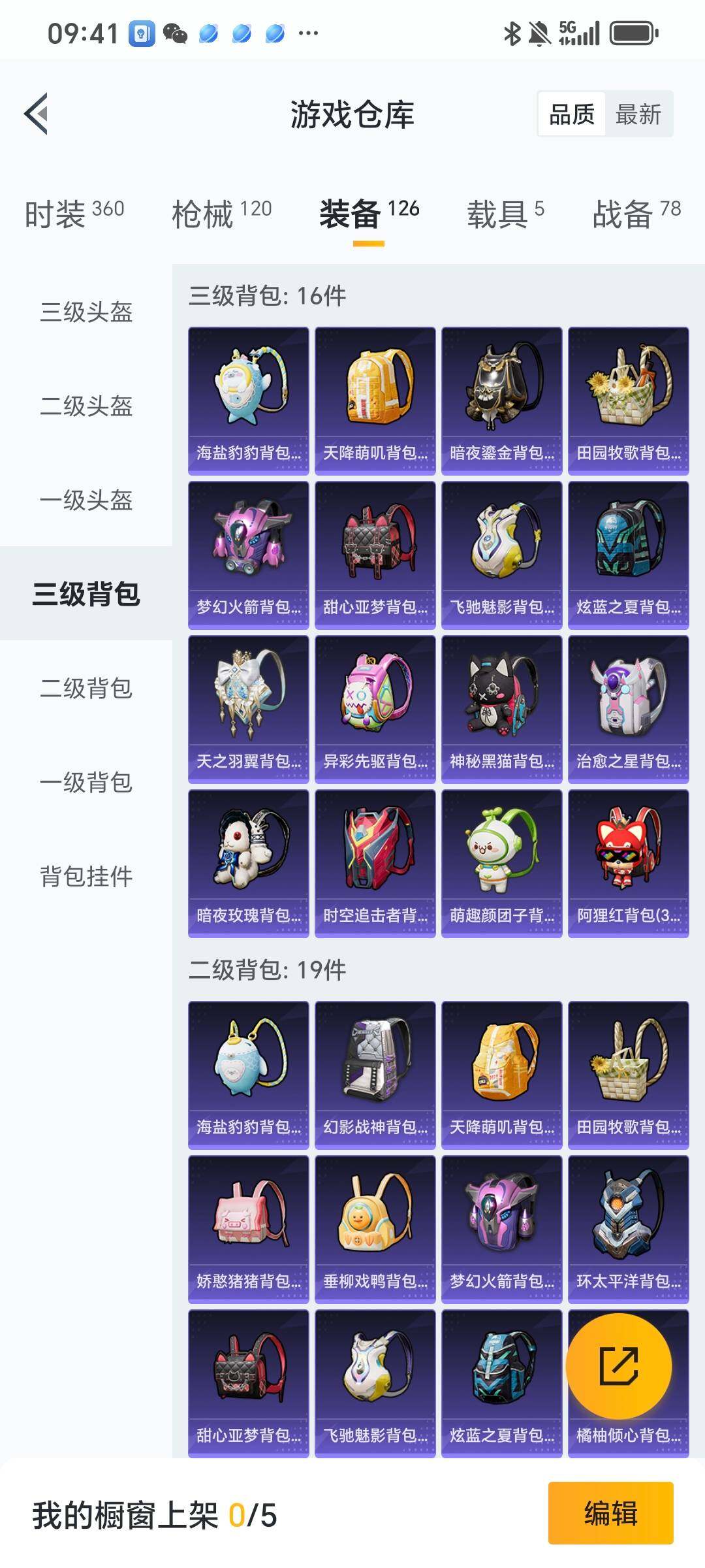 HPYXS3287778和平精英账号详情图11 HPYXS3287778和平精英账号详情图11