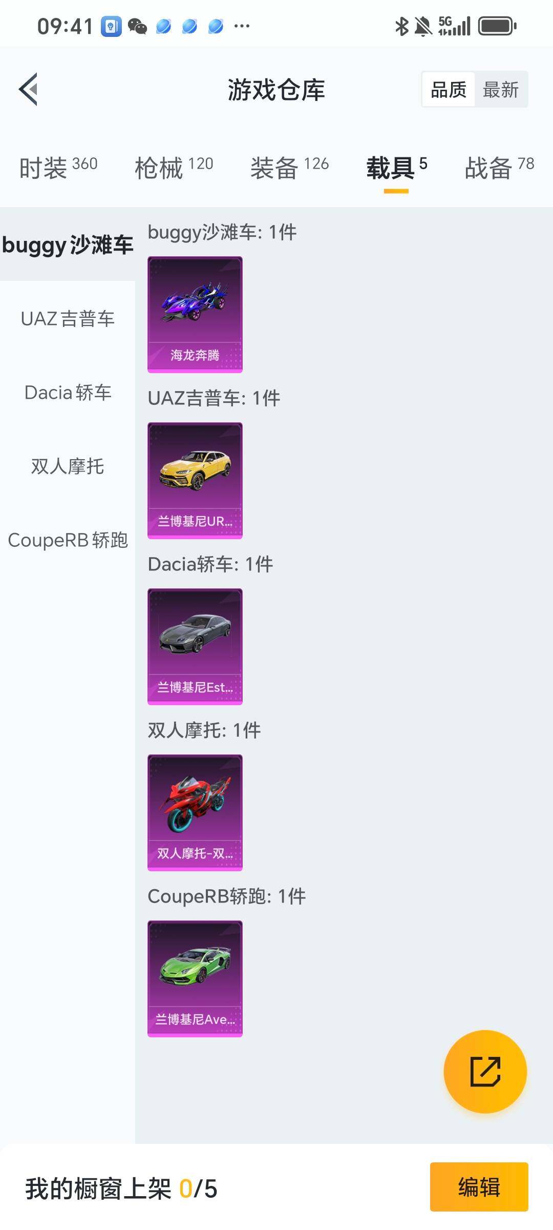 HPYXS3287778和平精英账号详情图12 HPYXS3287778和平精英账号详情图12