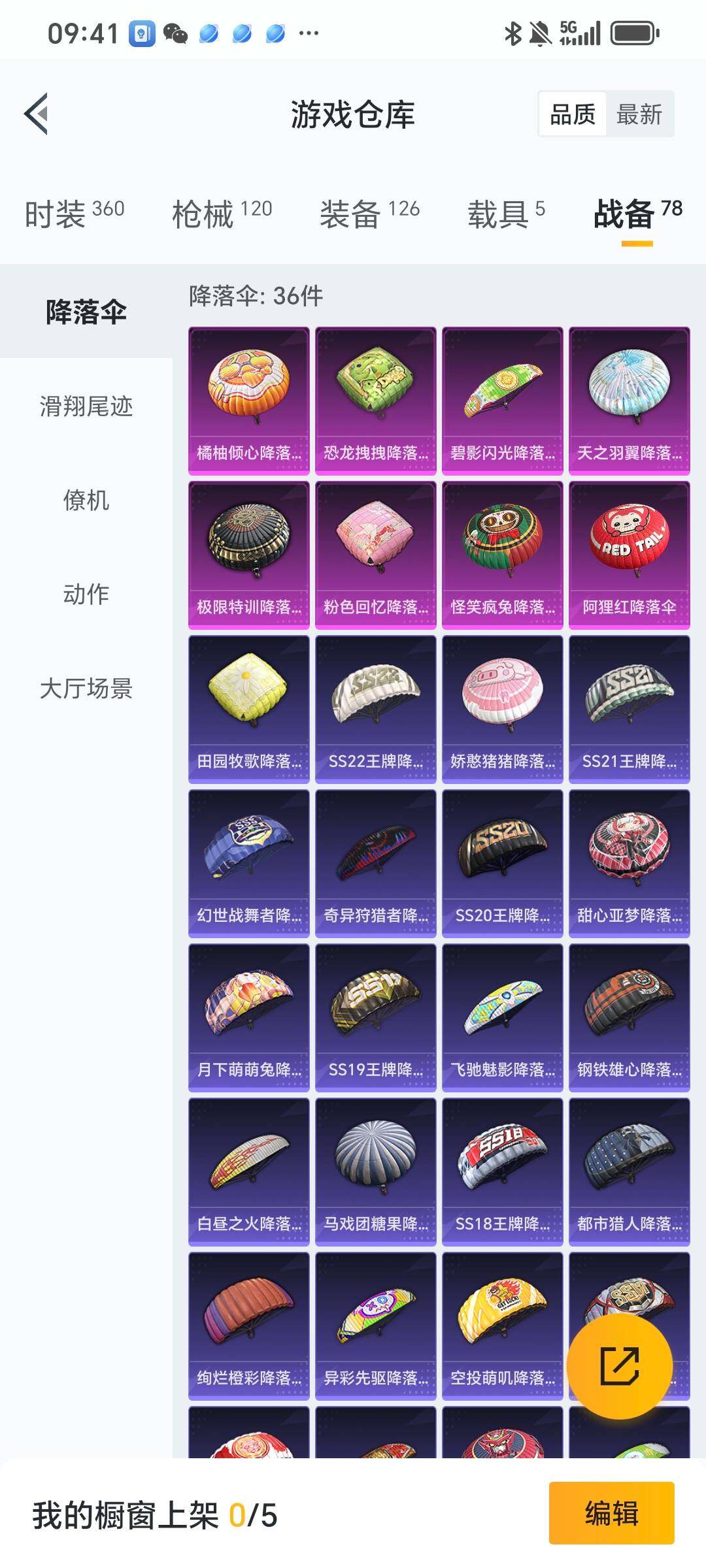 HPYXS3287778和平精英账号详情图13 HPYXS3287778和平精英账号详情图13