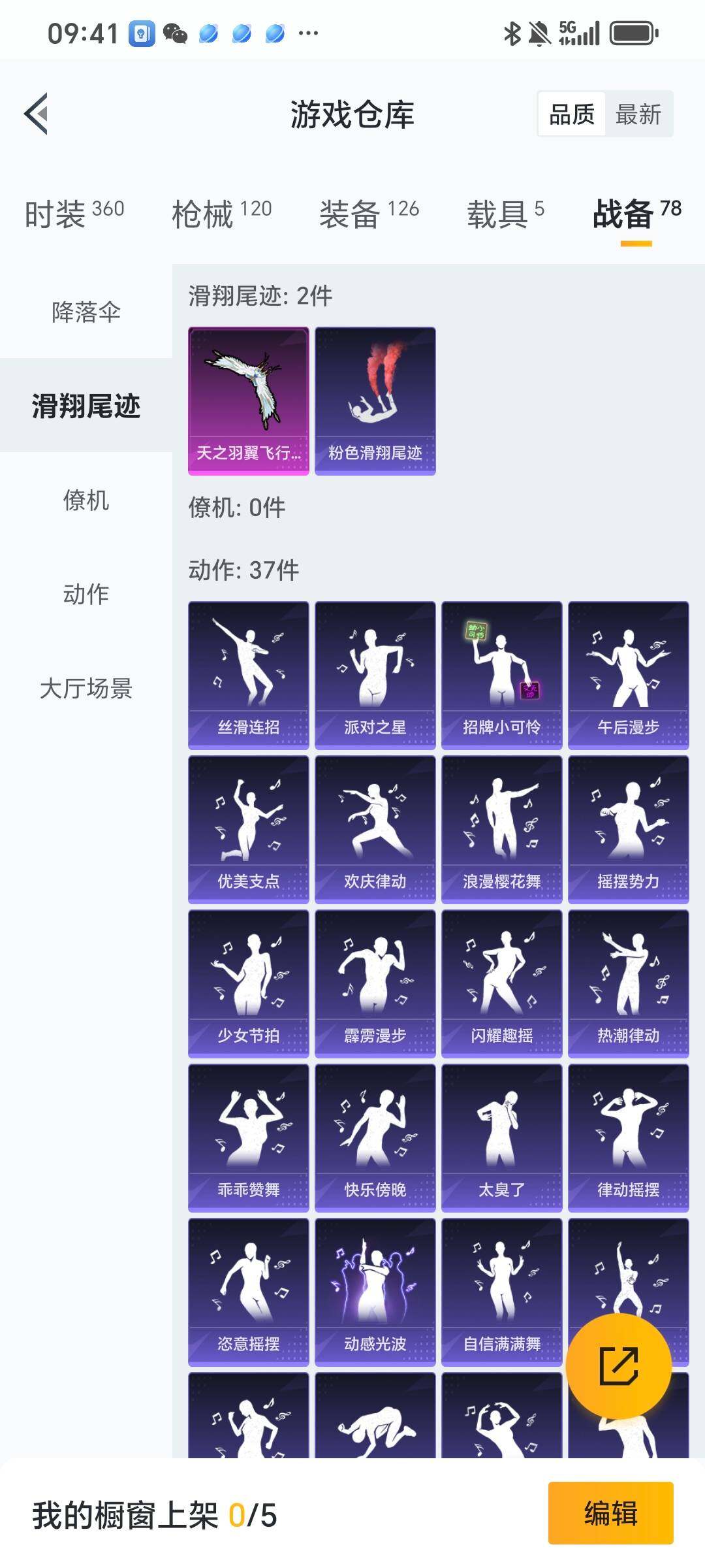 HPYXS3287778和平精英账号详情图14 HPYXS3287778和平精英账号详情图14