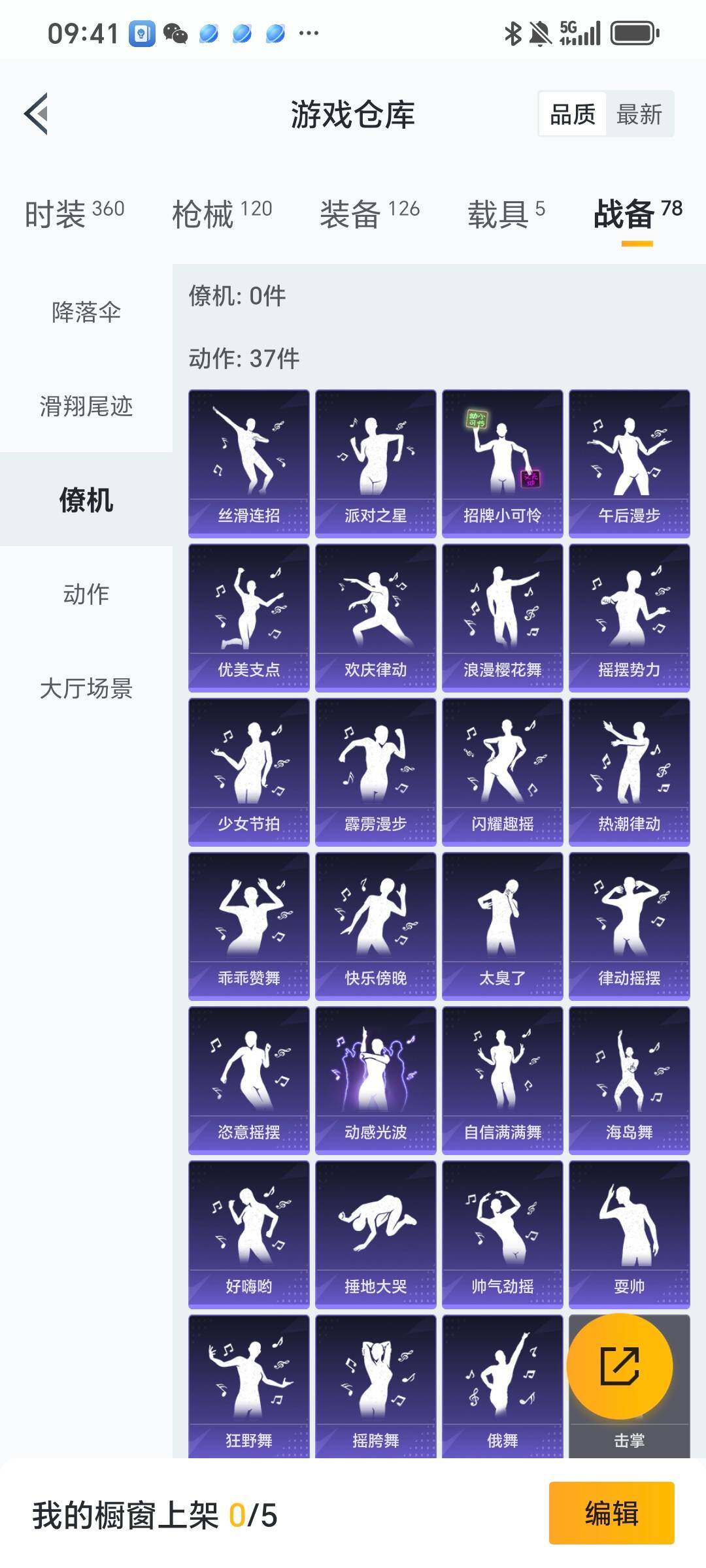 HPYXS3287778和平精英账号详情图15 HPYXS3287778和平精英账号详情图15