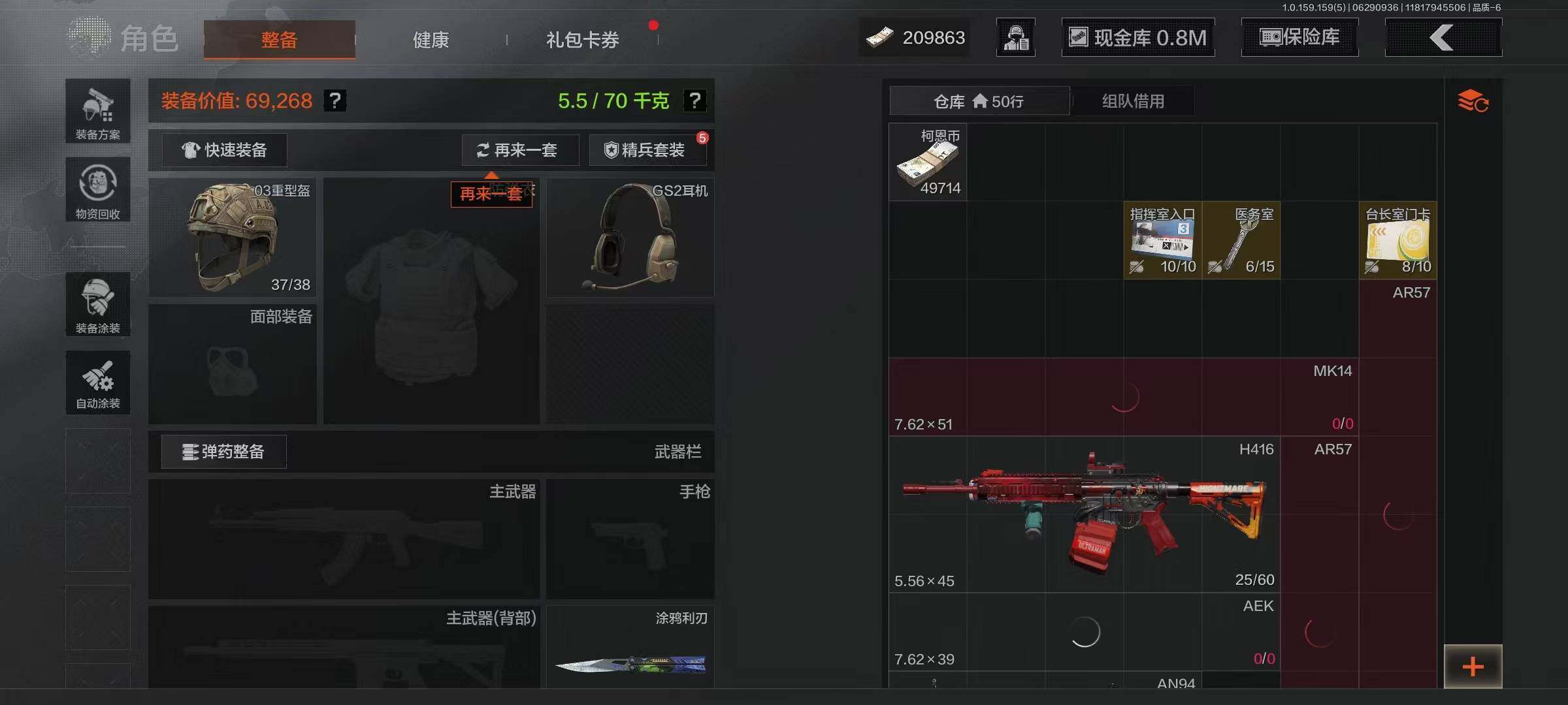 AQEY32915暗区突围账号详情图6 AQEY32915暗区突围账号详情图6