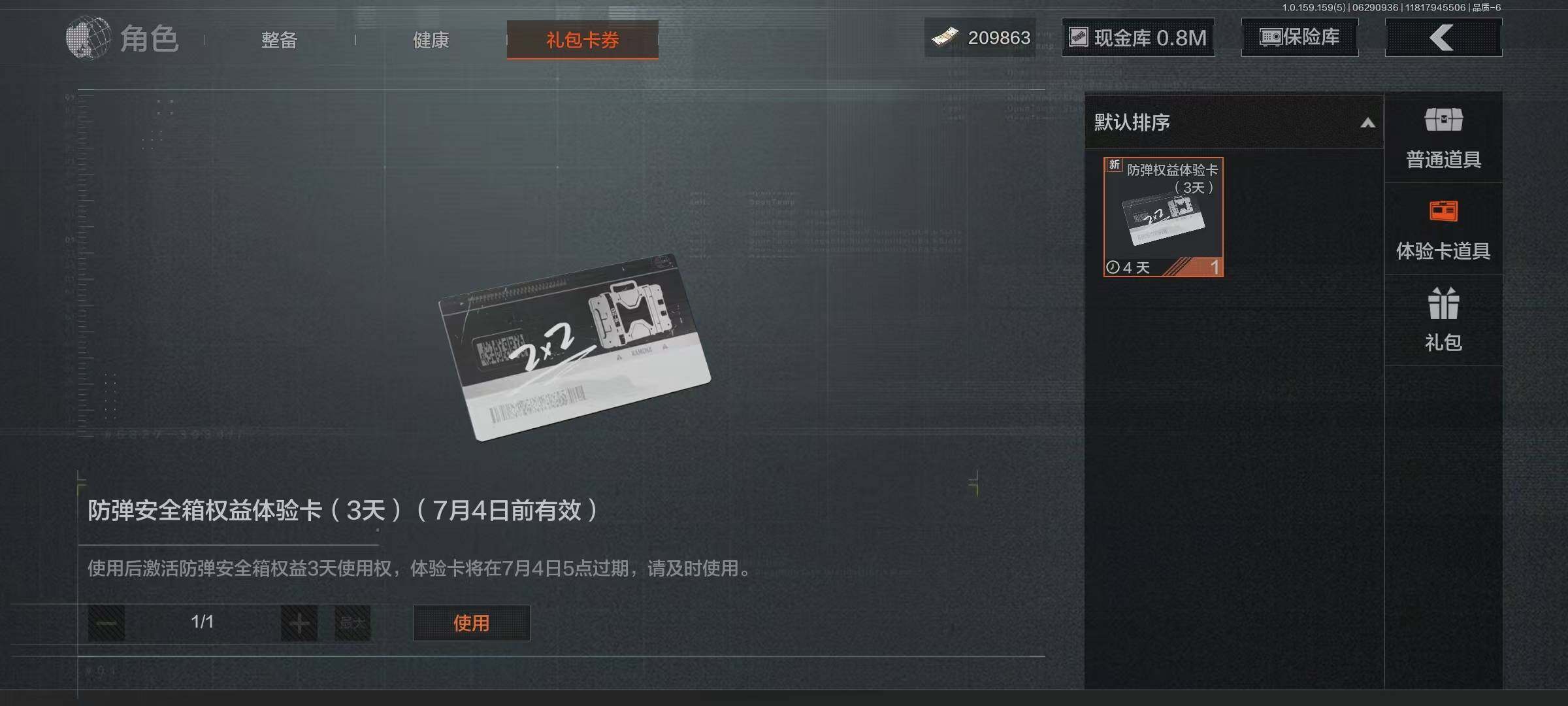 AQEY32915暗区突围账号详情图8 AQEY32915暗区突围账号详情图8