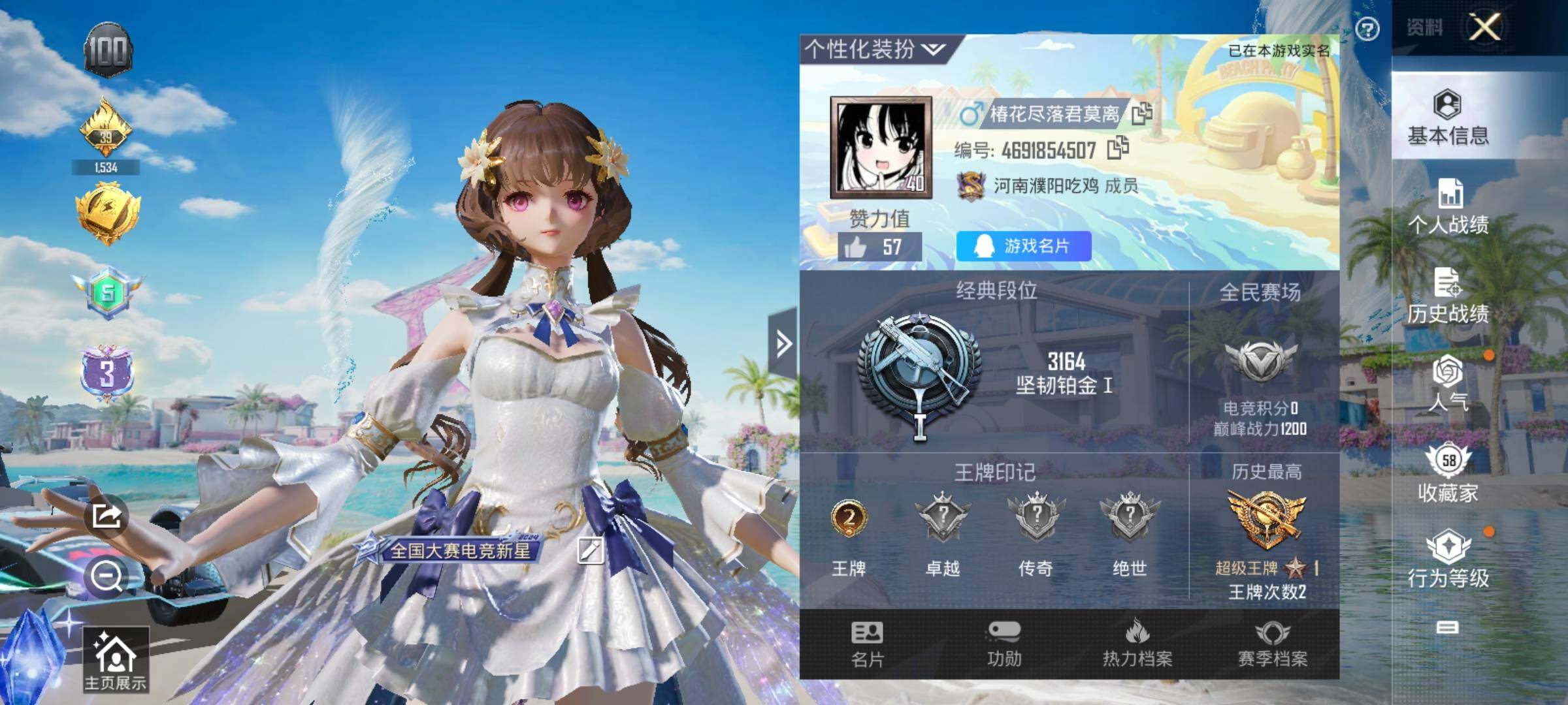 HPYXS3293745和平精英账号详情图2 HPYXS3293745和平精英账号详情图2