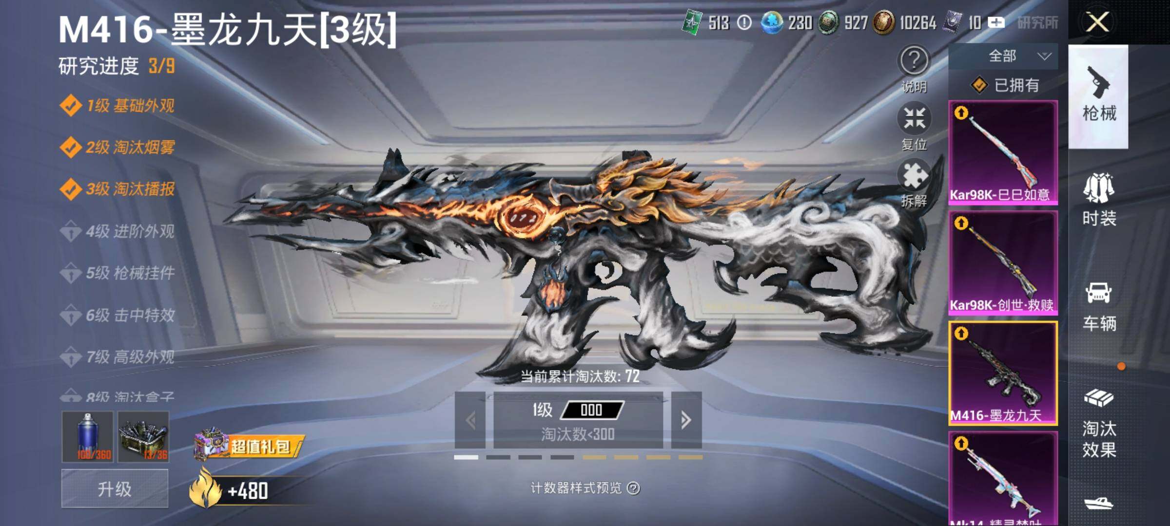 HPYXS3293745和平精英账号详情图12 HPYXS3293745和平精英账号详情图12