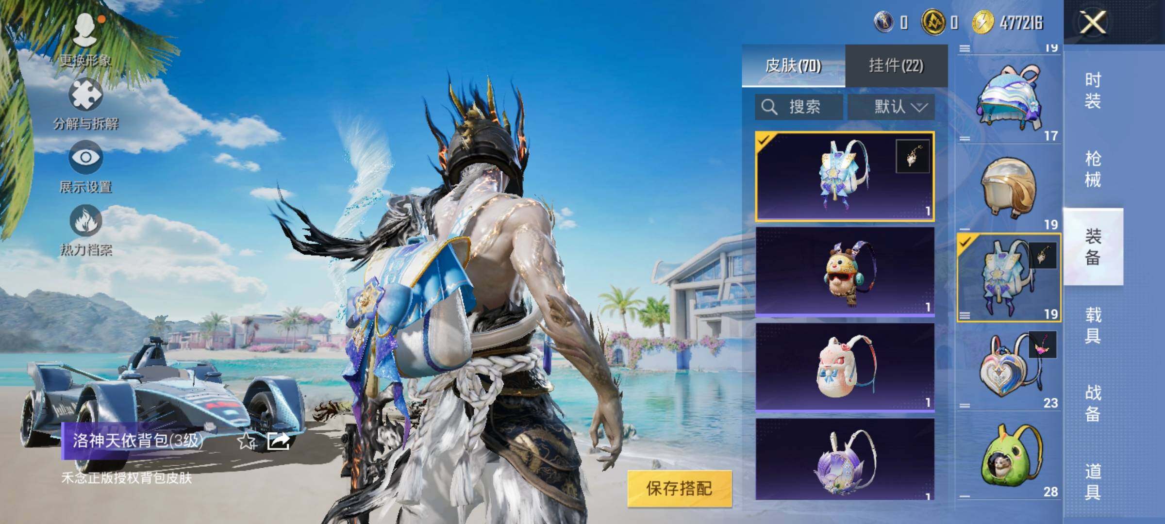 HPYXS3293745和平精英账号详情图18 HPYXS3293745和平精英账号详情图18