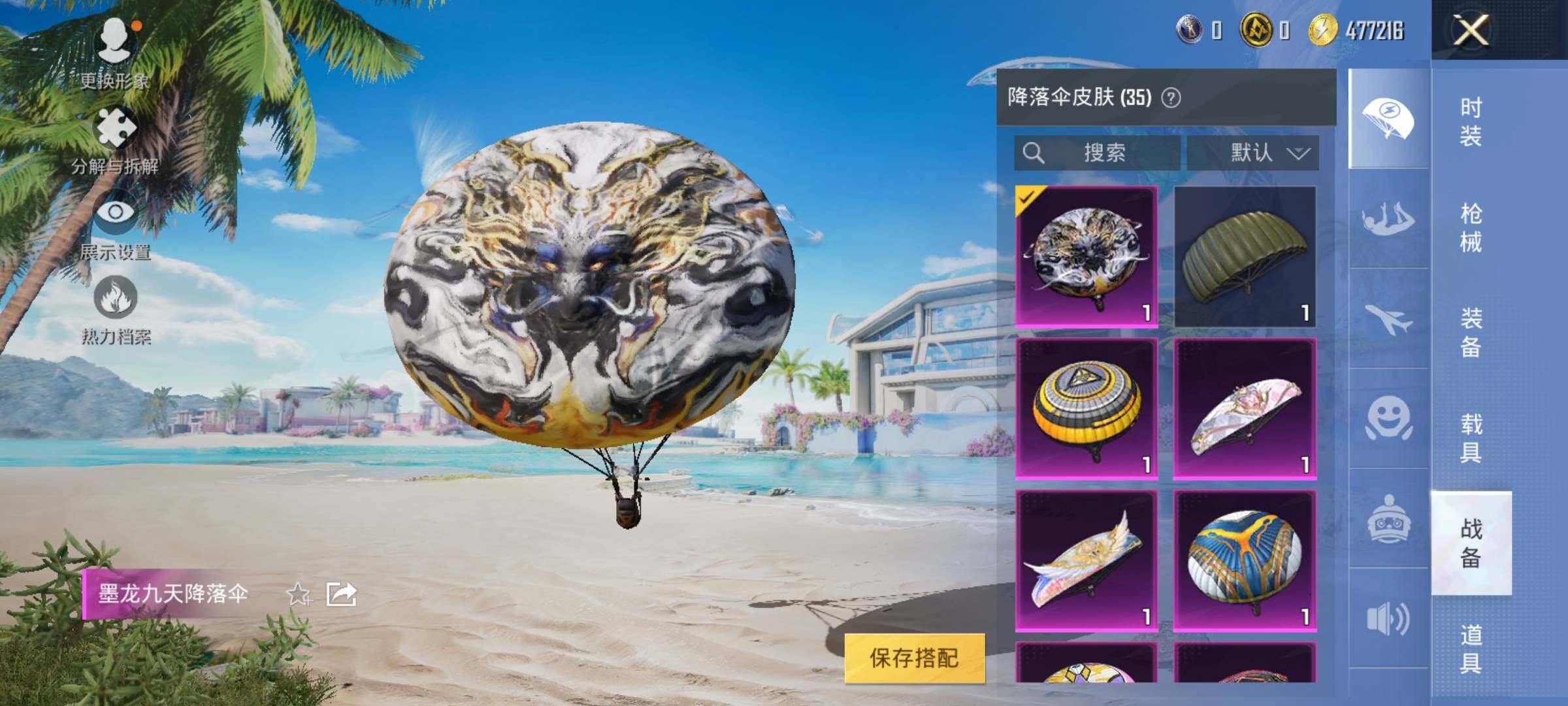 HPYXS3293745和平精英账号详情图20 HPYXS3293745和平精英账号详情图20