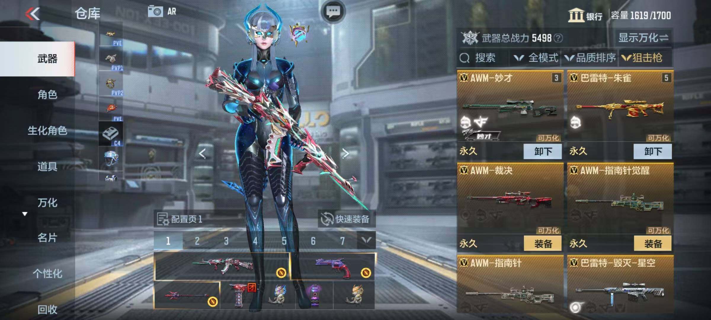 CFMEY337257枪战王者账号详情图4 CFMEY337257枪战王者账号详情图4