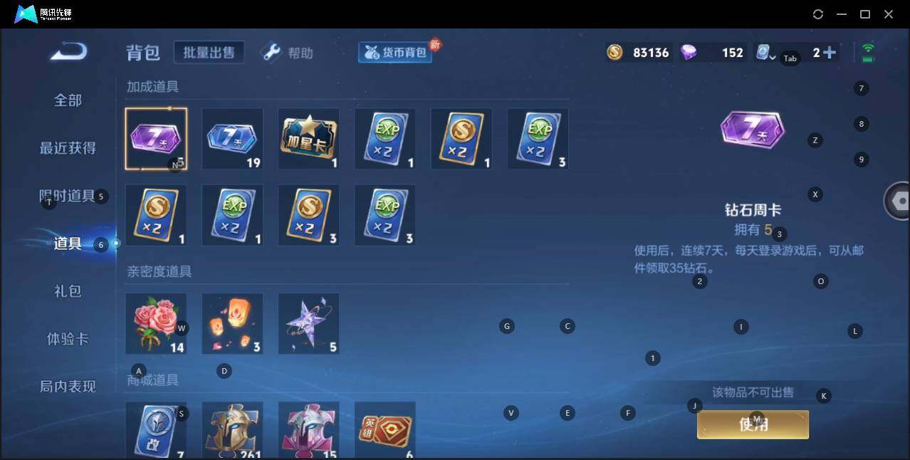 WZQM3182117王者荣耀账号详情图7 WZQM3182117王者荣耀账号详情图7