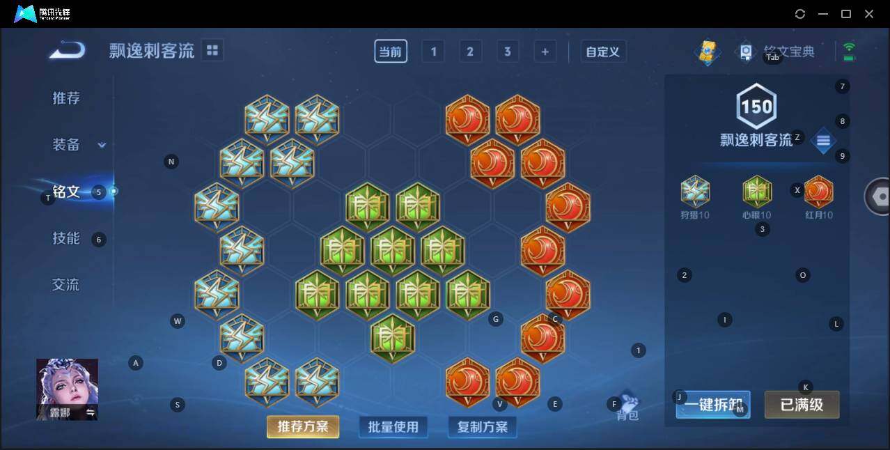 WZQM3182117王者荣耀账号详情图8 WZQM3182117王者荣耀账号详情图8