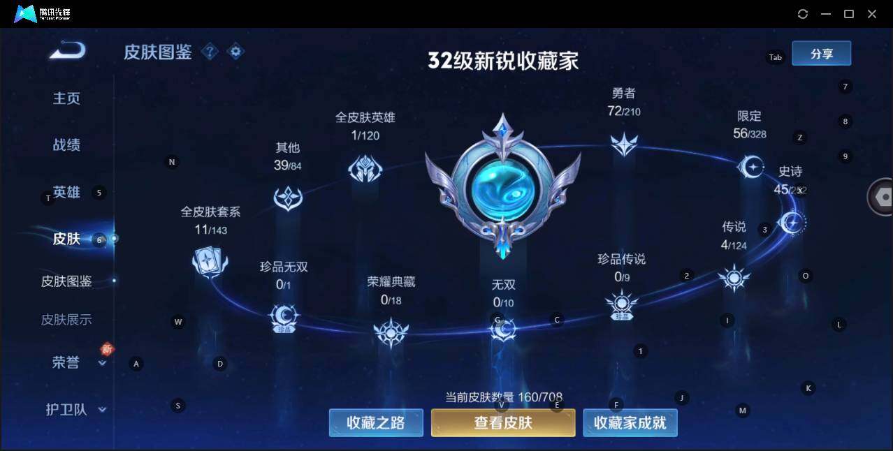 WZQM3182117王者荣耀账号详情图9 WZQM3182117王者荣耀账号详情图9