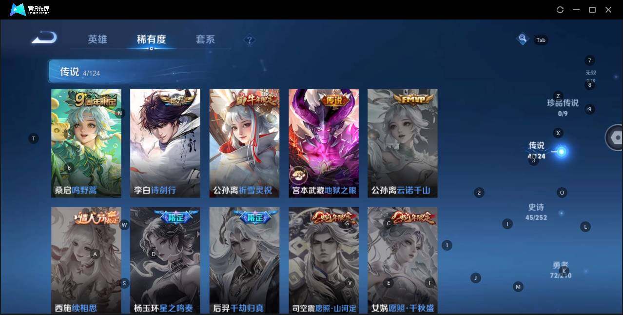 WZQM3182117王者荣耀账号详情图10 WZQM3182117王者荣耀账号详情图10