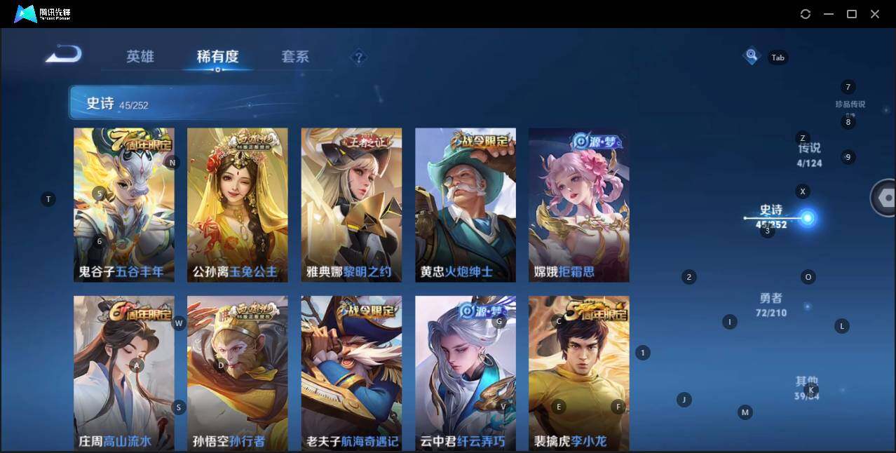 WZQM3182117王者荣耀账号详情图12 WZQM3182117王者荣耀账号详情图12