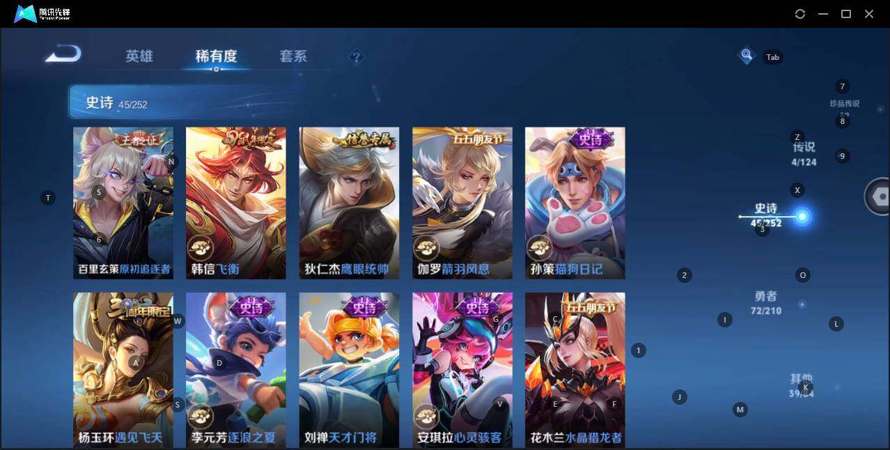 WZQM3182117王者荣耀账号详情图13 WZQM3182117王者荣耀账号详情图13