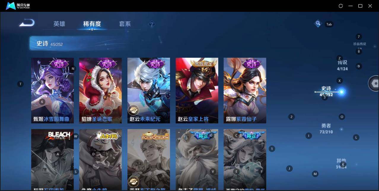 WZQM3182117王者荣耀账号详情图15 WZQM3182117王者荣耀账号详情图15