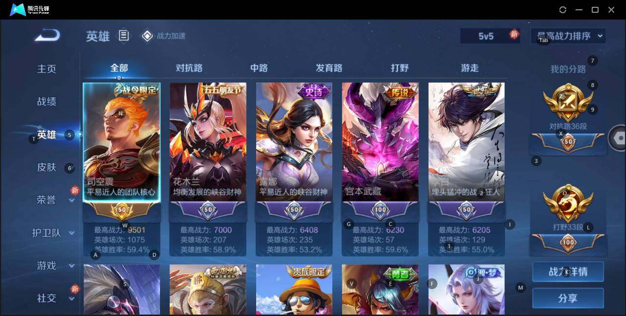 WZQM3182117王者荣耀账号详情图16 WZQM3182117王者荣耀账号详情图16