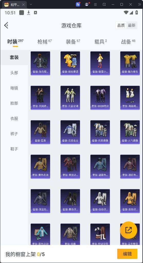HPQM3274958和平精英账号详情图11 HPQM3274958和平精英账号详情图11