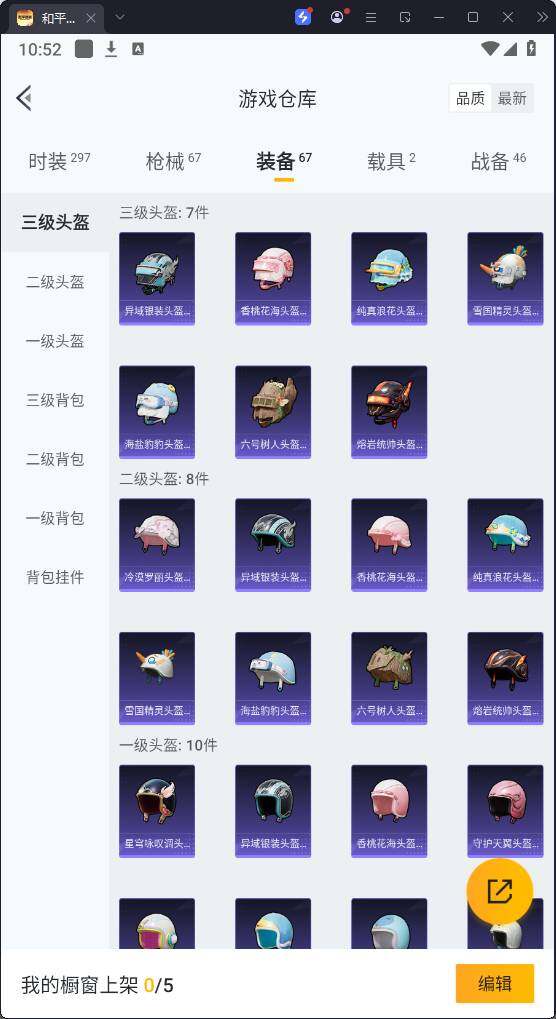 HPQM3274958和平精英账号详情图15 HPQM3274958和平精英账号详情图15