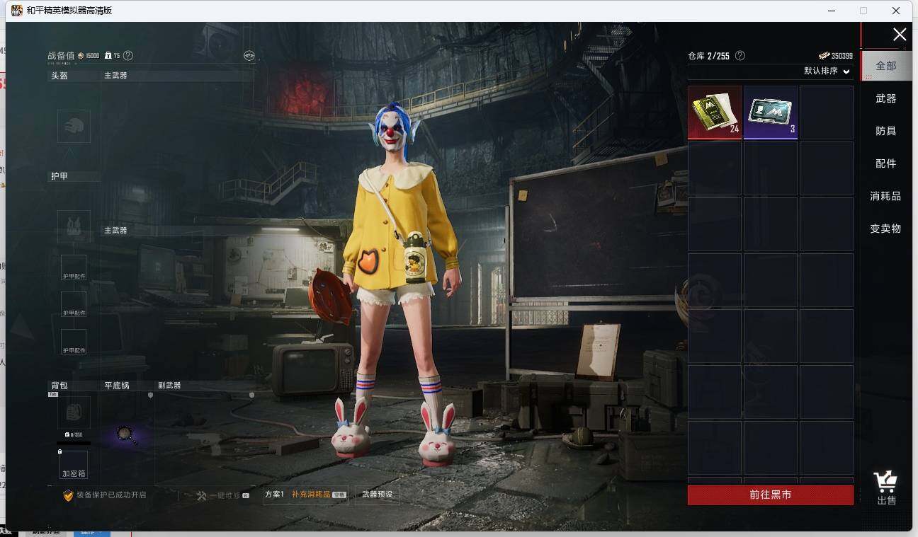 HPLX3275288和平精英账号详情图18