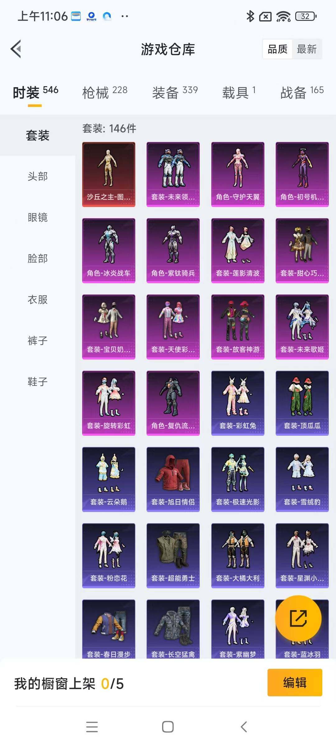 HPYXS3284859和平精英账号详情图4 HPYXS3284859和平精英账号详情图4