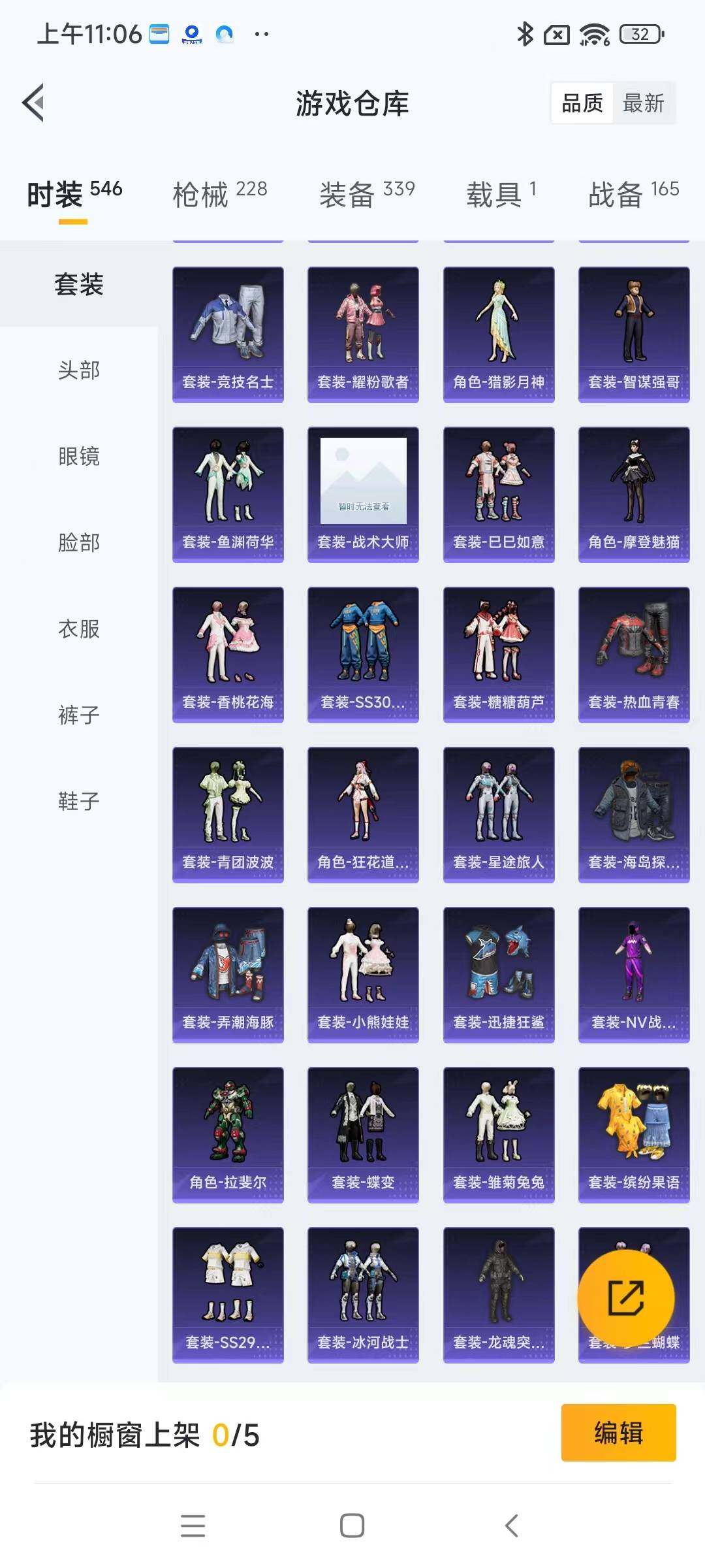 HPYXS3284859和平精英账号详情图5 HPYXS3284859和平精英账号详情图5