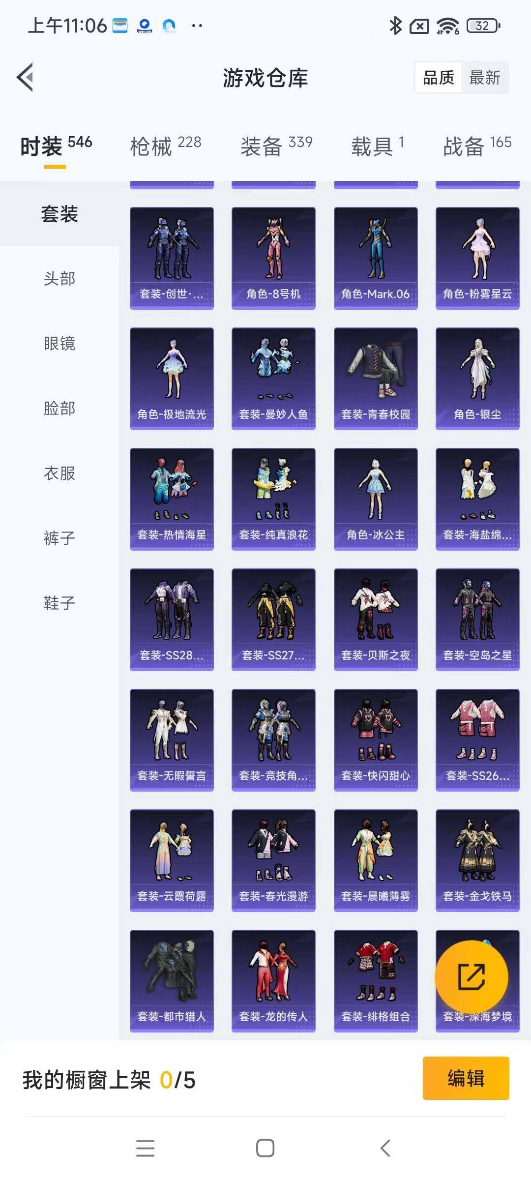 HPYXS3284859和平精英账号详情图6 HPYXS3284859和平精英账号详情图6