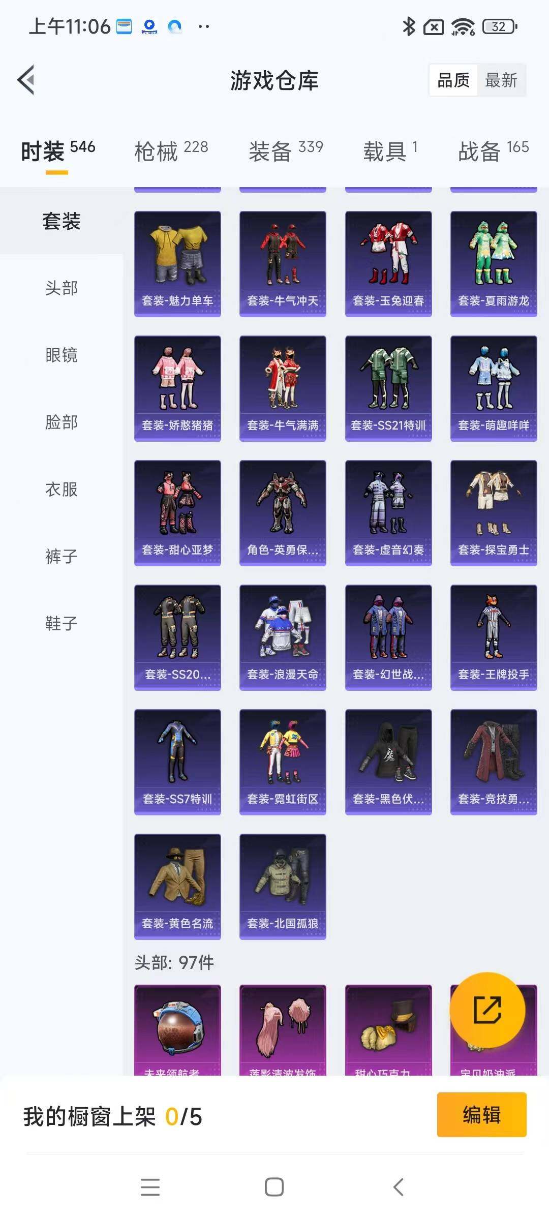 HPYXS3284859和平精英账号详情图9 HPYXS3284859和平精英账号详情图9