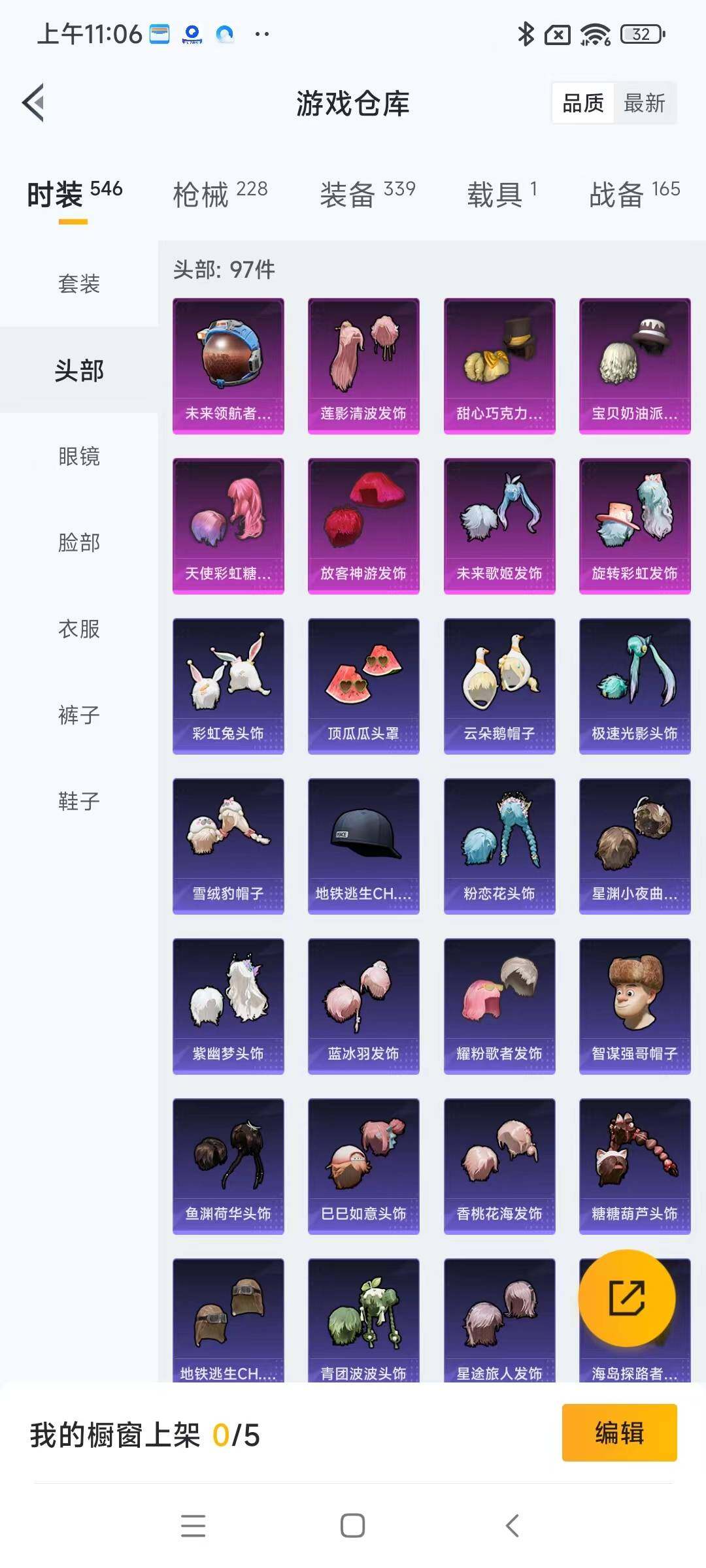 HPYXS3284859和平精英账号详情图10 HPYXS3284859和平精英账号详情图10