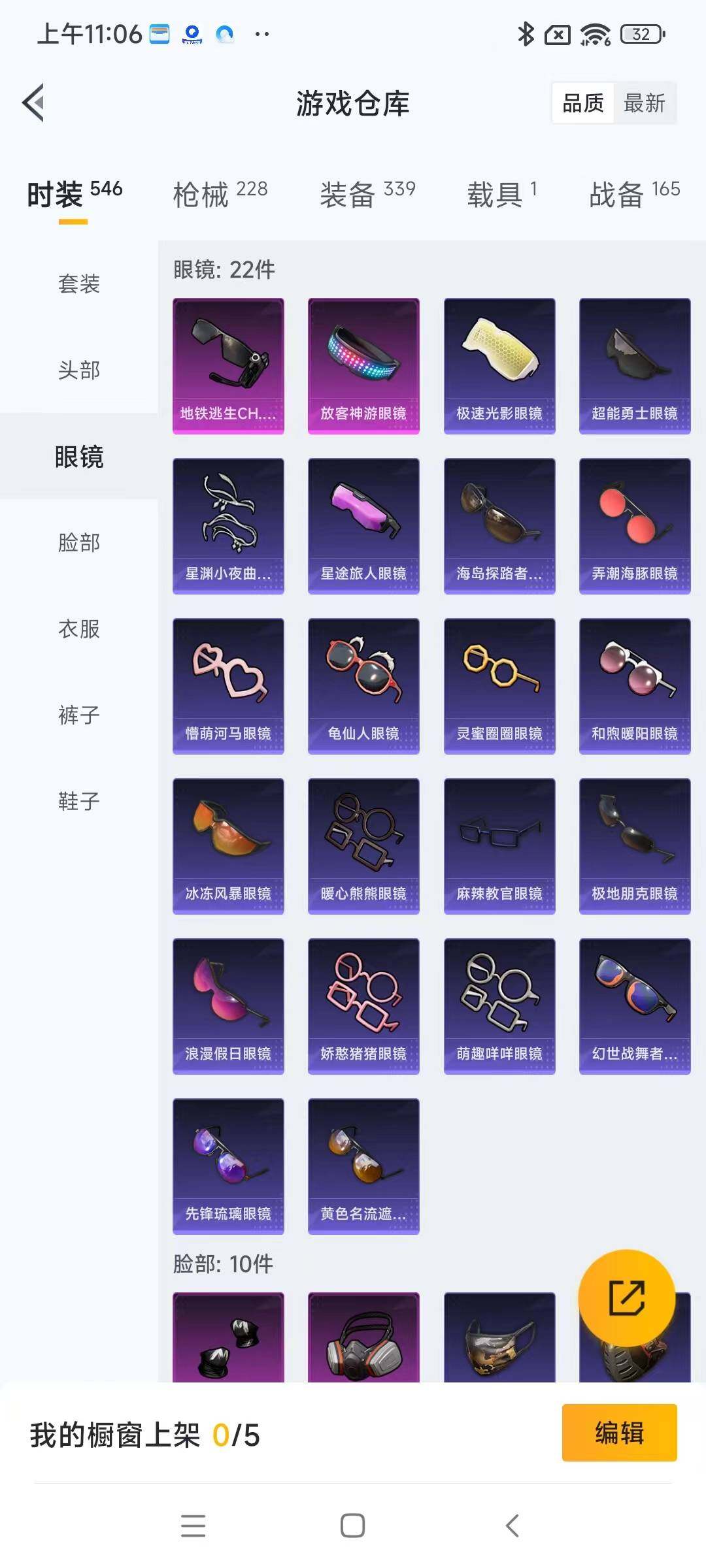 HPYXS3284859和平精英账号详情图11 HPYXS3284859和平精英账号详情图11