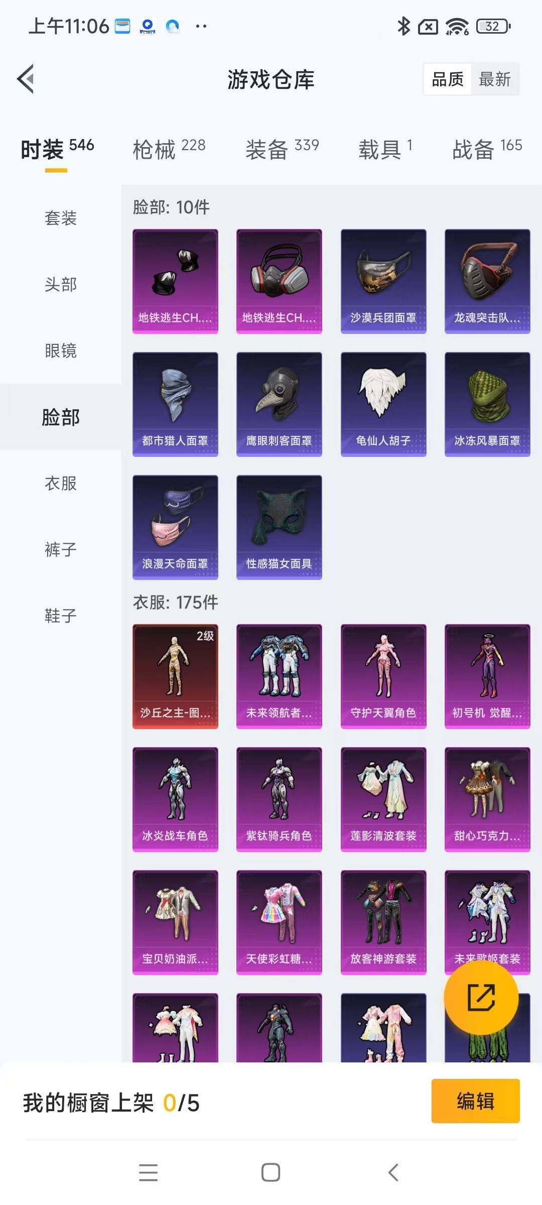 HPYXS3284859和平精英账号详情图12 HPYXS3284859和平精英账号详情图12