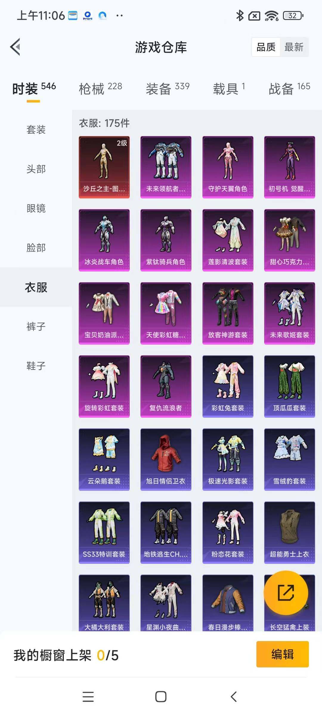 HPYXS3284859和平精英账号详情图13 HPYXS3284859和平精英账号详情图13