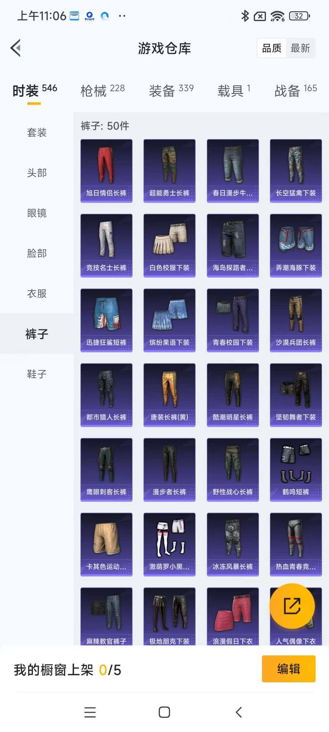 HPYXS3284859和平精英账号详情图14 HPYXS3284859和平精英账号详情图14