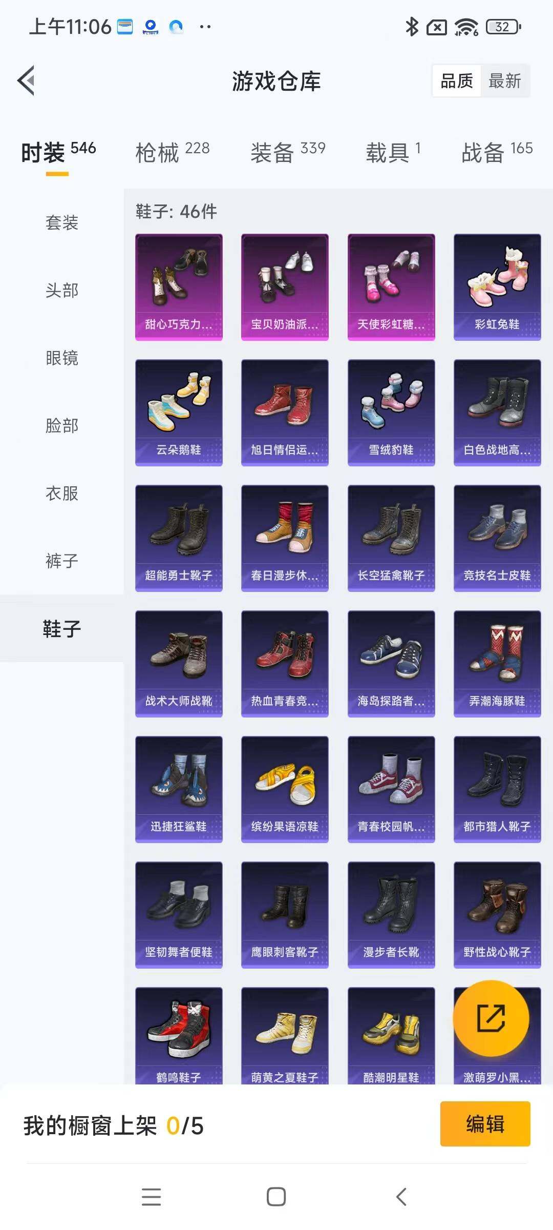 HPYXS3284859和平精英账号详情图15 HPYXS3284859和平精英账号详情图15