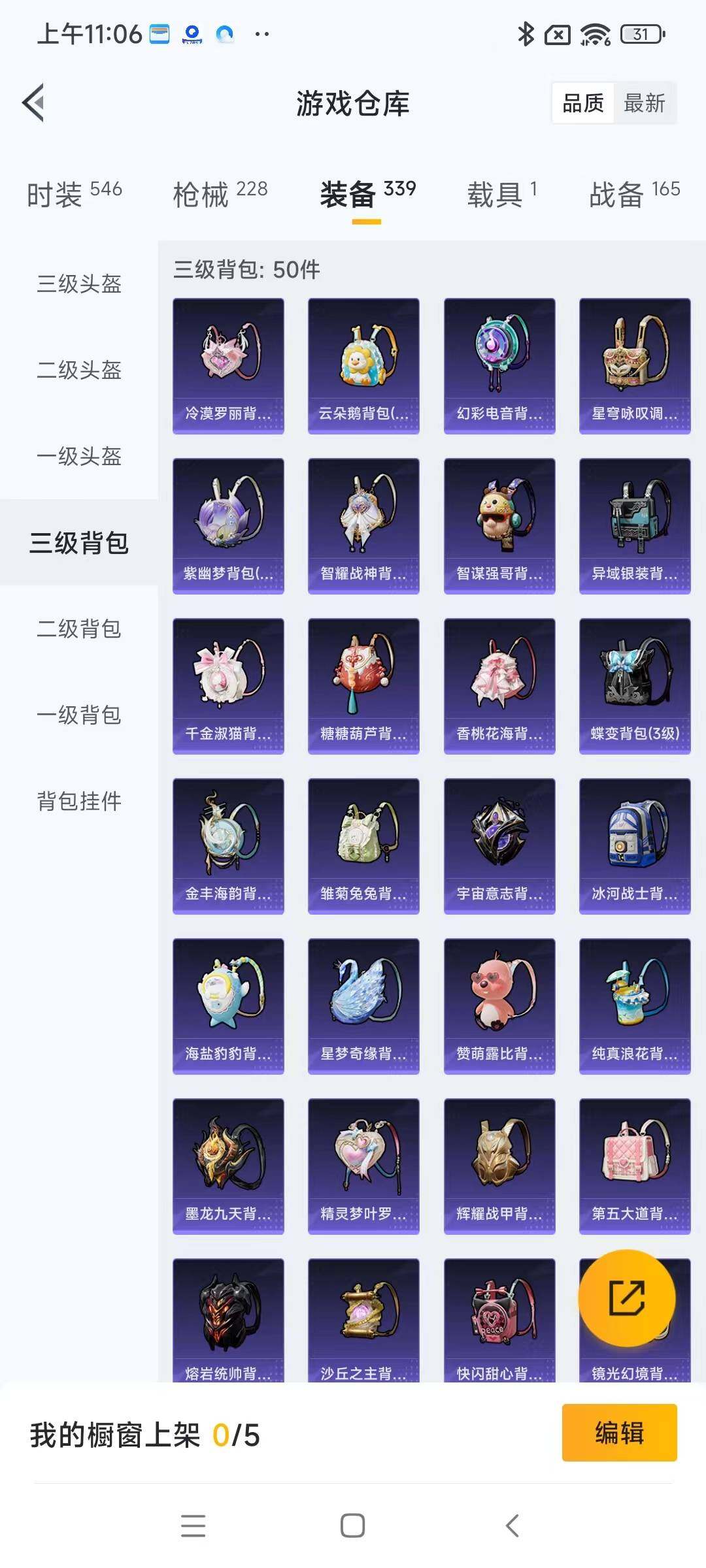 HPYXS3284859和平精英账号详情图19 HPYXS3284859和平精英账号详情图19