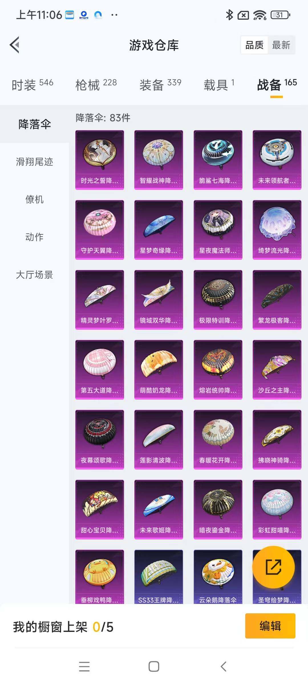 HPYXS3284859和平精英账号详情图21 HPYXS3284859和平精英账号详情图21