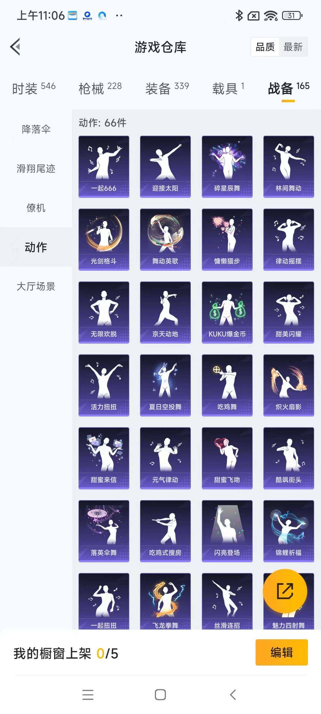 HPYXS3284859和平精英账号详情图22 HPYXS3284859和平精英账号详情图22