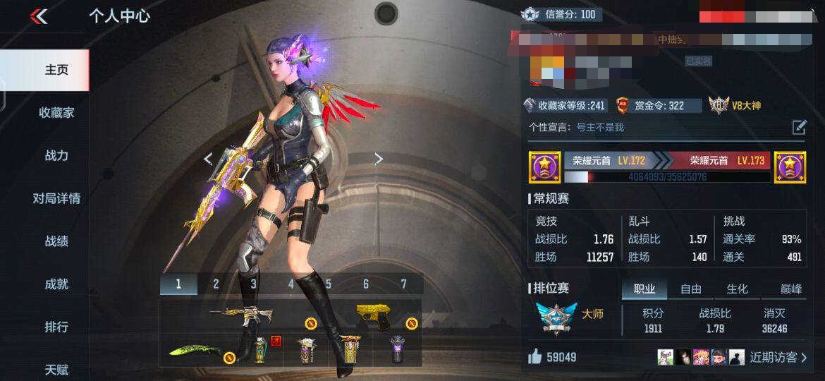 CFMEY337262枪战王者账号详情图4 CFMEY337262枪战王者账号详情图4