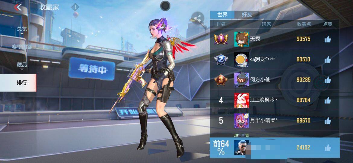 CFMEY337262枪战王者账号详情图7 CFMEY337262枪战王者账号详情图7