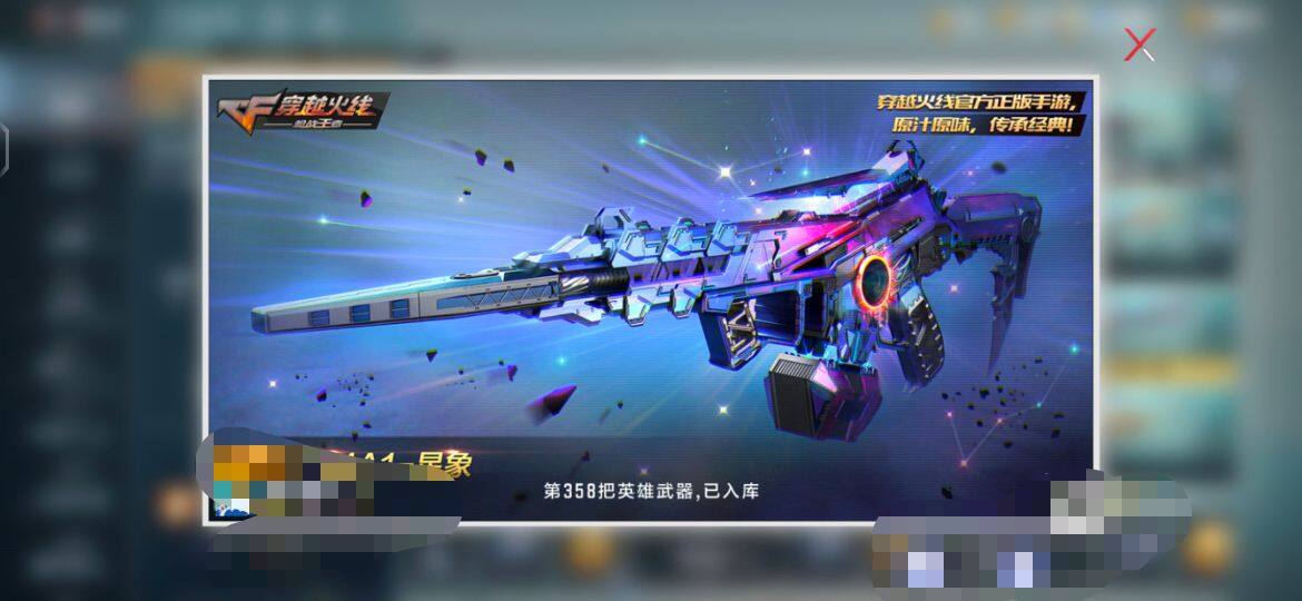 CFMEY337262枪战王者账号详情图8 CFMEY337262枪战王者账号详情图8