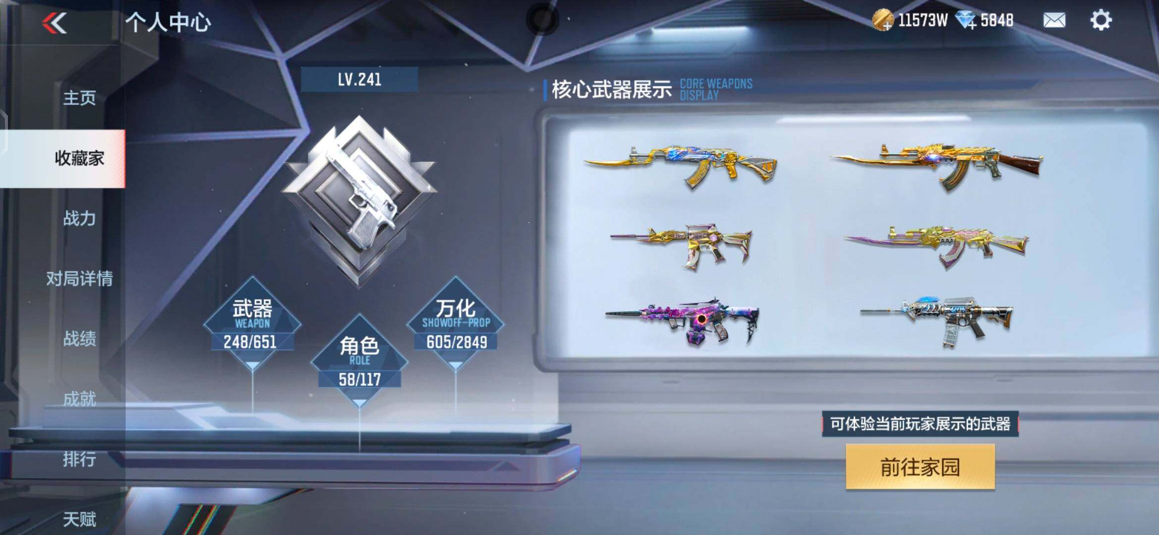 CFMEY337262枪战王者账号详情图9 CFMEY337262枪战王者账号详情图9