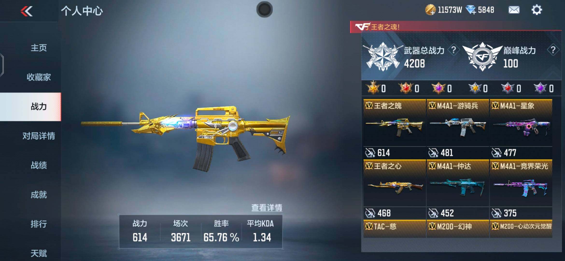 CFMEY337262枪战王者账号详情图10 CFMEY337262枪战王者账号详情图10