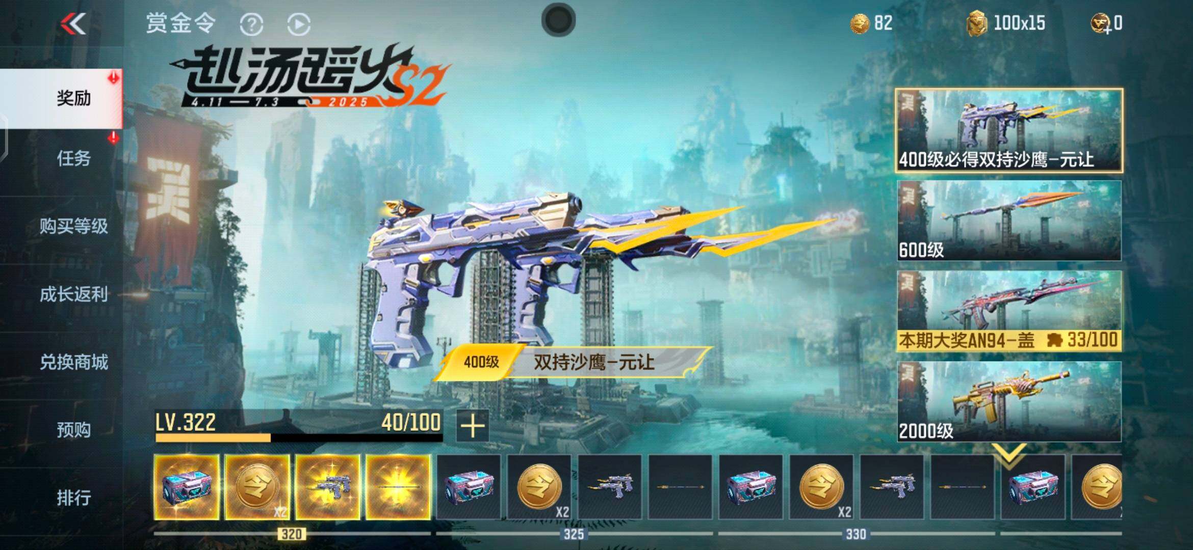 CFMEY337262枪战王者账号详情图13 CFMEY337262枪战王者账号详情图13