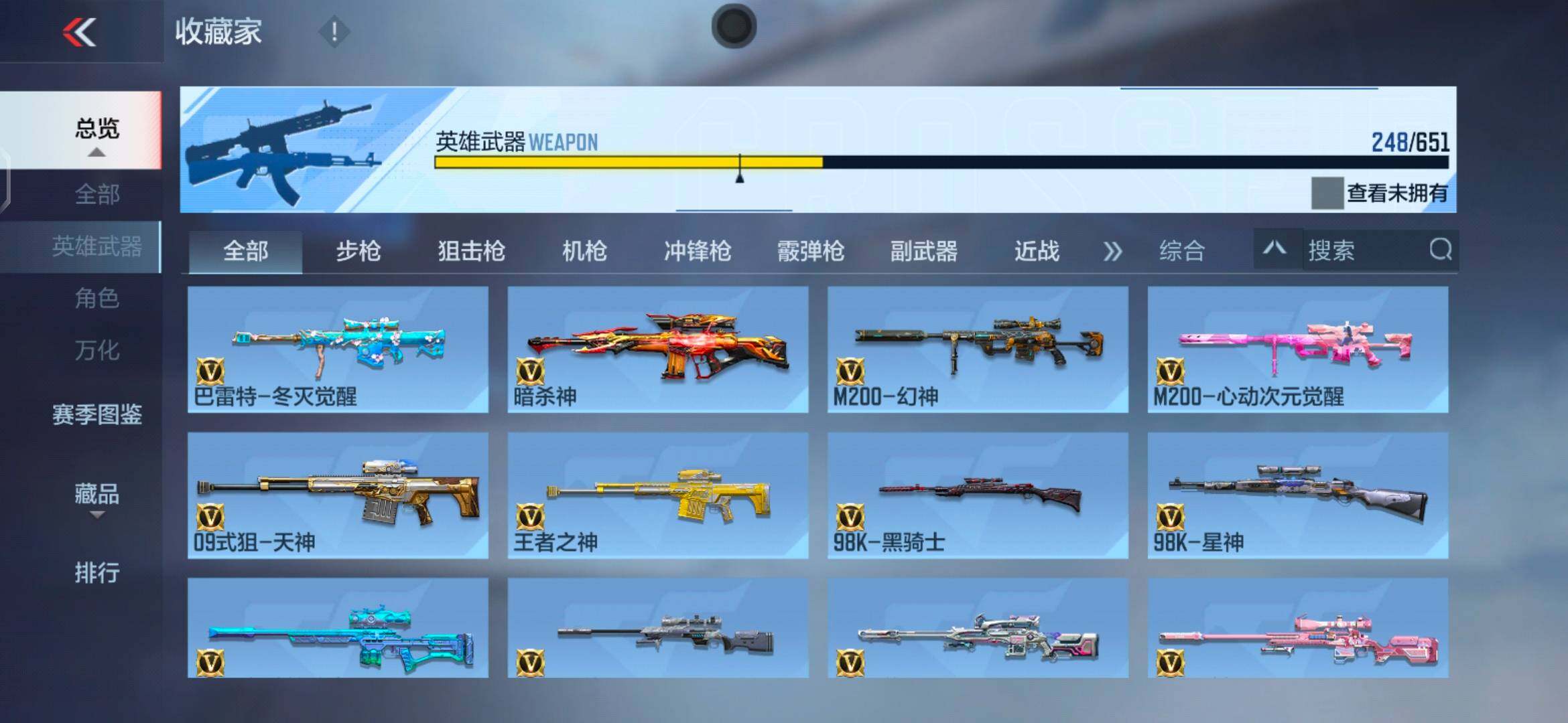 CFMEY337262枪战王者账号详情图22 CFMEY337262枪战王者账号详情图22