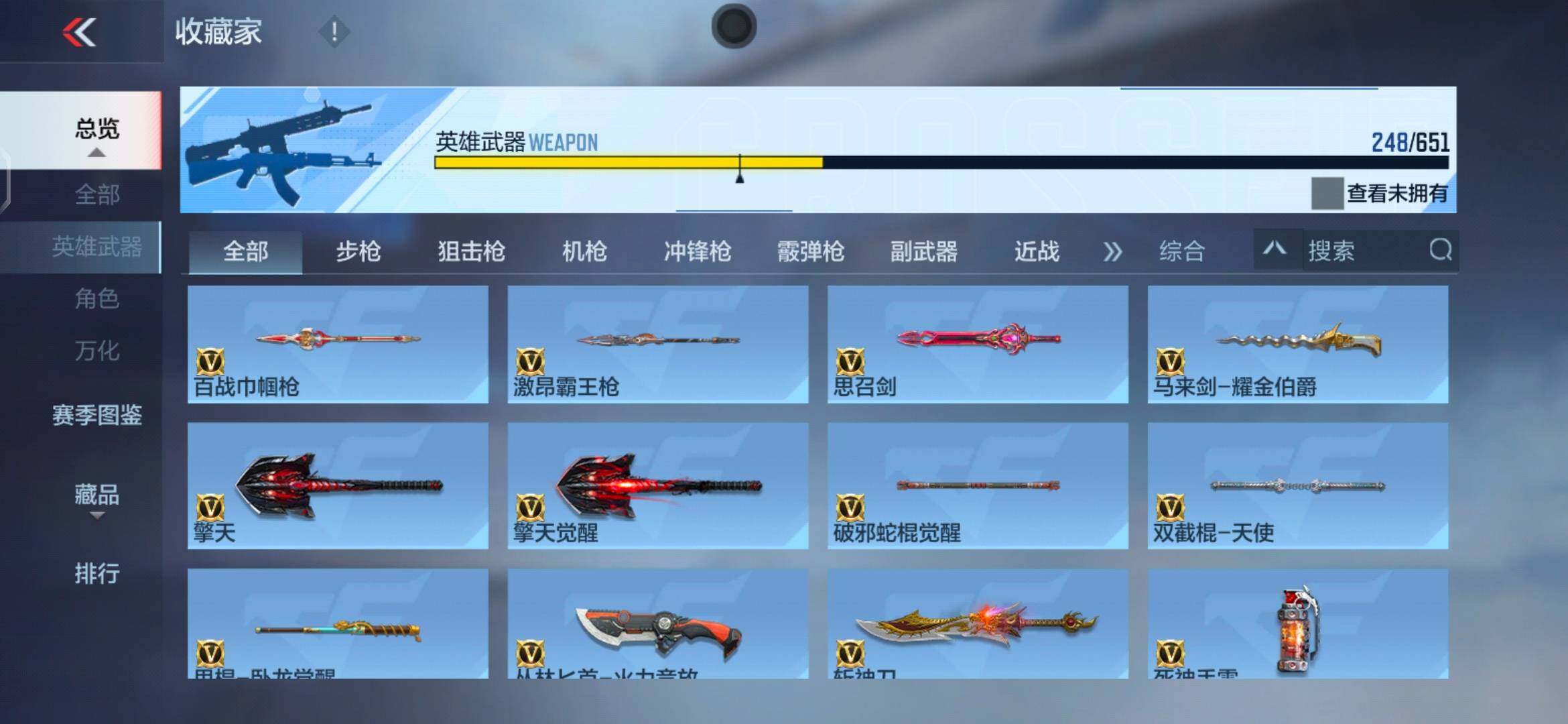 CFMEY337262枪战王者账号详情图32 CFMEY337262枪战王者账号详情图32