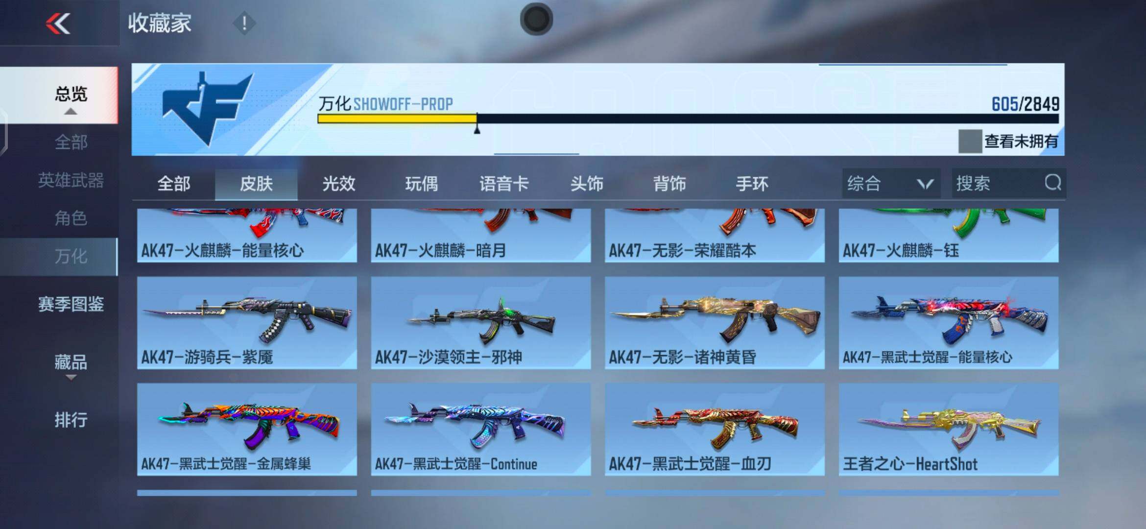 CFMEY337262枪战王者账号详情图41 CFMEY337262枪战王者账号详情图41