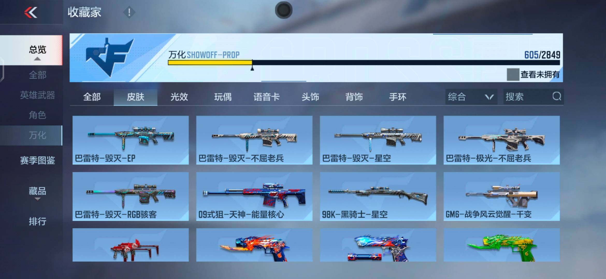 CFMEY337262枪战王者账号详情图46 CFMEY337262枪战王者账号详情图46