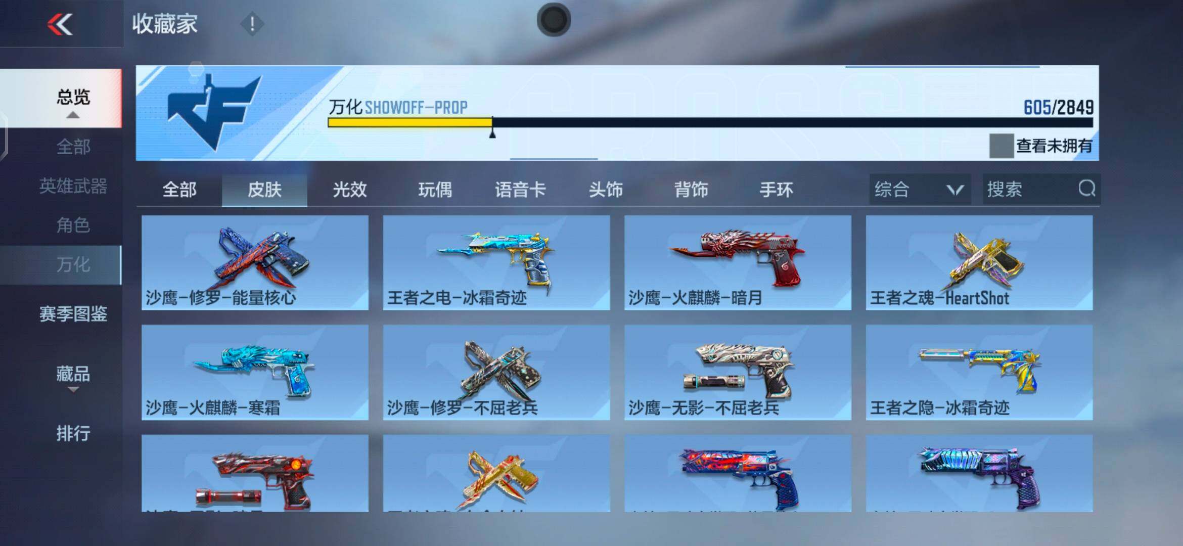 CFMEY337262枪战王者账号详情图47 CFMEY337262枪战王者账号详情图47