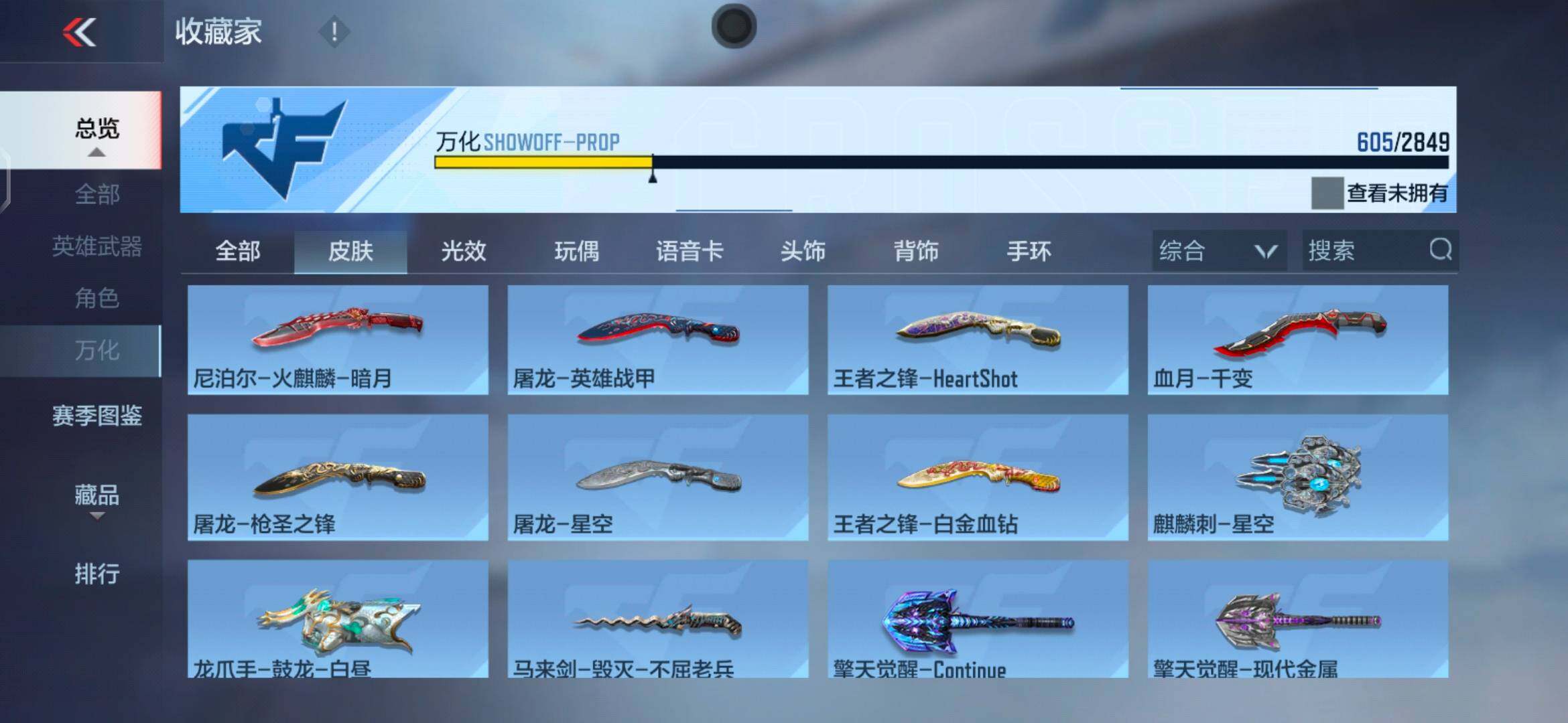 CFMEY337262枪战王者账号详情图49 CFMEY337262枪战王者账号详情图49